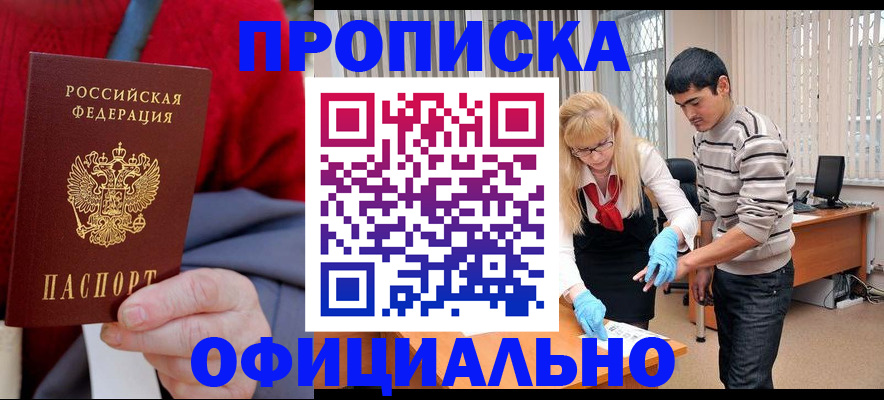 временная регистрация недорого в Буйе