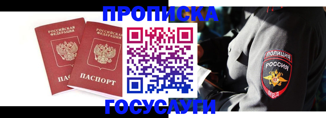 где прописаться в Буйе