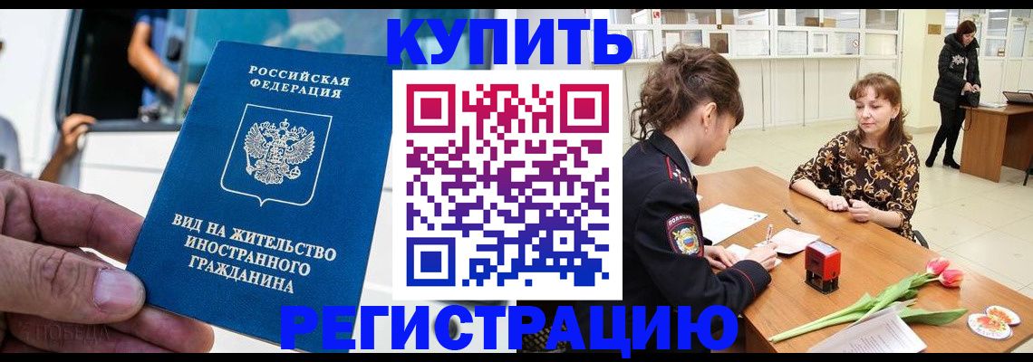 временная регистрация 2025 в Буйе