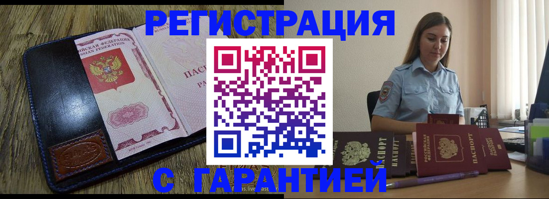 прописка от собственника в Буйе