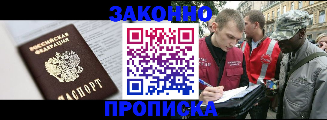 прописка в квартире в Буйе